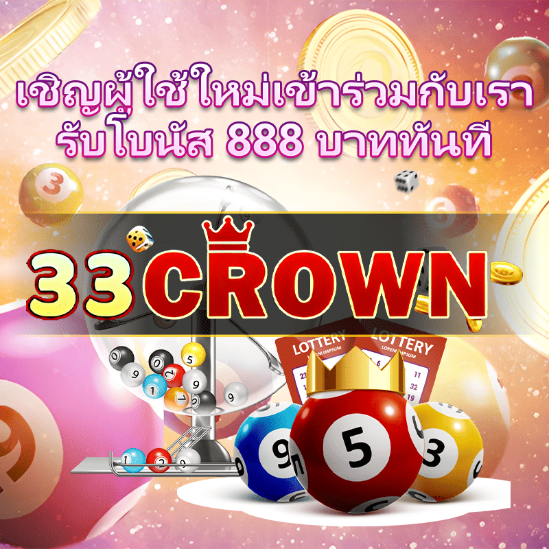 การพนันออนไลน์ได้เงินจริง